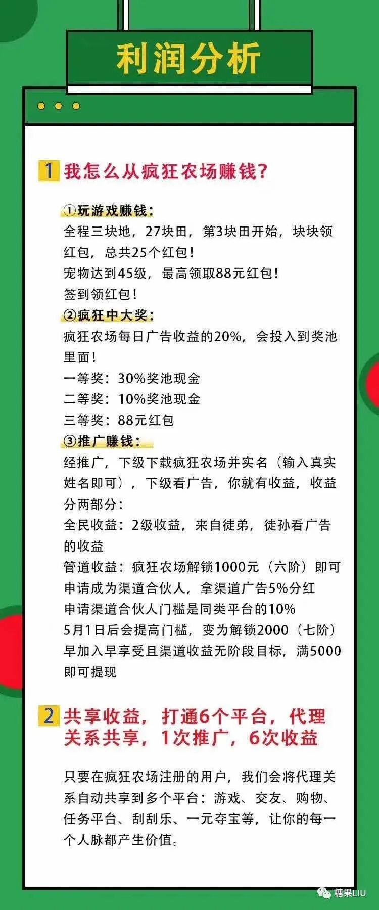 赚钱的农场游戏_开心农场赚钱游戏_绿色农场赚钱游戏