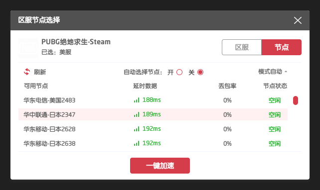 海外玩国内游戏用什么加速器_海外打游戏的加速器_在国内玩海外游戏加速器哪个好