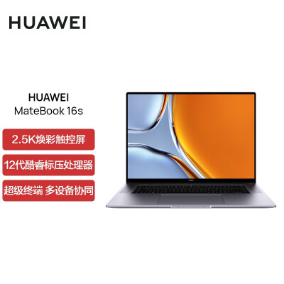 使用：华为matebook16s游戏性能可以买不，如何怎么样？很少不错的吧！！